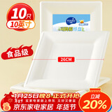 优奥 一次性盘子方形10英寸*10只大号可降解纸盘防水防油免洗餐具用品