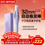 lena第3代全自动卷发棒32mm 40mm 女士电动卷发神器 大卷大波浪刘海卷发棒 懒人必备新年礼物 LN-Z3S 【第3代Z3S】自然韩系32mm