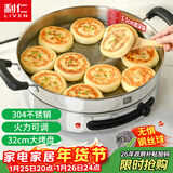 利仁（Liven）电饼铛电煎锅家庭用304不锈钢0涂层电饼档32cm加大55mm加深三明治早餐机DJG-J3255