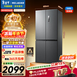 美菱（MeiLing）收纳师546L十字门冰箱双变频一级能效冰箱四开门家用大容量风冷无霜净味BCD-546WP9CX国家补贴