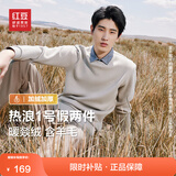 红豆【加绒加厚】针织衫男保暖拼接假两件轻商务冬季套头毛衣男新款 炊烟灰W4 XL