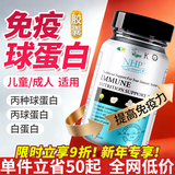NHP免疫球蛋白胶囊成人儿童人体免疫丙球丙种球蛋白白蛋白提高免疫力 免疫球蛋白营养- 60粒*1瓶