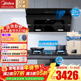美的（Midea）抽油烟机家用侧吸烟灶套装升级23大吸力厨房油烟机灶具套装三件套脱排油烟机燃气灶套装J25Spro 四件套【搭5.0猛火灶+14L热水器】天然气 智能家电