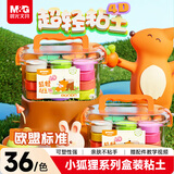 晨光（M&G）小狐狸盒装36色4D超轻粘土 儿童超级彩泥橡皮泥黏土幼儿园小学生手工diy玩具生日开学礼物