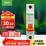 施耐德电气 空气开关 1P C20A 家用微型断路器 单进单出单极空开 EA9AN1C20R