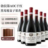 CHATEAU DE HARTES法国进口红酒勃艮第丘AOC黑皮诺干红葡萄酒 送礼礼盒装750ml*6
