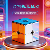圣手黄金磁力二阶魔方2阶专业比赛竞速用幻彩电镀儿童益智玩具
