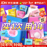 杰士邦超薄避孕套带刺阴玻尿酸情趣组合42只安全套女性快潮成人计生用品