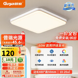 顾家led吸顶灯护眼普瑞光源简约客厅卧室过道照明灯具三色【包安装】