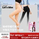 Let's slim800M秋冬薄绒加厚保暖连裤袜光腿神器自然显瘦丝袜女塑形打底裤袜 800M 黑色 连袜 1双 均码