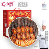 红小厨正宗佛跳墙辽参大盆菜礼盒4斤装鲍鱼海参礼盒海鲜制品源头直发