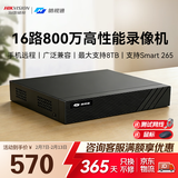 海康威视（HIKVISION）皓视通网络硬盘录像机16路监控主机安防监控NVR单盘位H.265编码支持8T硬盘广泛兼容 HNVR5116