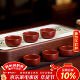 百年利永宜兴紫砂品茗杯手工原矿大红袍泡茶杯茶碗主人杯功夫茶具配件