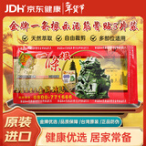 金牌一条根金门一条根筋骨腰颈椎膝盖膏药贴中国台湾原装进口乐活大贴5片