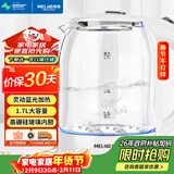 美菱（MeiLing）电水壶1.7L高硼硅玻璃烧水壶热水壶家用电热水壶MH-WB02