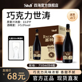 四海(sihai)圣骑精酿巧克力世涛750ml*4 原麦汁13°P 精酿巧克力世涛 750mL 4瓶 整箱装
