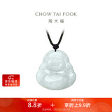 周大福 福态平安佛公 翡翠玉吊坠 K62120生日礼物