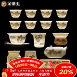 金镶玉功夫茶具套装羊脂玉瓷整套家用泡茶送人礼品盒高档山水清音