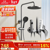 九牧（JOMOO）花洒淋浴花洒套装自动除垢增压喷枪淋浴器36633-526/HBS-1