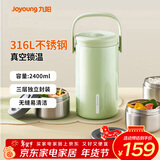 九阳保温饭盒不锈钢超长保温桶学生上班族饭盒三格密封便当盒 【316L不锈钢】WT502S绿 三层 2.4L