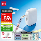 得力（deli）Q10Pro雪玉白 家用便携式热敏标签打印机 手账姓名贴收纳标识价格签食品标签打印机 手机蓝牙连接