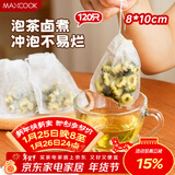 美厨（MAXCOOK）茶包袋 一次性玉米纤维泡茶袋抽绳式煲汤卤料过滤袋120只MCPJ0210
