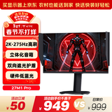 KTC  27英寸2K高清275Hz原生240Hz 音箱 HDR400 硬件护眼 升降旋转 三角洲游戏显示器 大师27M1 Pro