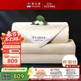 富安娜蚕丝被100%蚕丝被子母被单人冬季被芯二合一冬被约8.2斤203*229cm