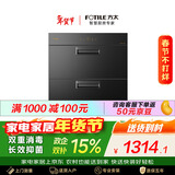 方太【消毒柜 J45EX.I】 100升大容量 专属砧板位 母婴级消毒 