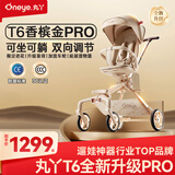 丸丫T6-2遛娃神器高景观婴儿推车可坐可躺轻便折叠换向香槟金PRO