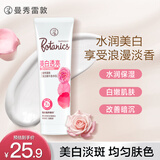 曼秀雷敦精华身体乳女润肤乳全身保湿烟酰胺90ml