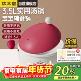 炊大皇汤锅不粘锅煲汤炖煮熬粥汤奶锅20cm辅食锅磁炉通用布偶BO20SD