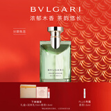宝格丽（BVLGARI）大吉岭茶香氛50ml木质调白衬衫男士礼盒新年礼物生日礼物送男友
