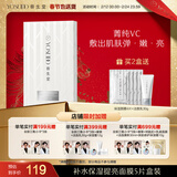 养生堂天然桦树汁保湿提亮面膜5片 水润修护提亮暗沉肤色生日礼物送女生