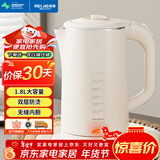 美菱（MeiLing）烧水壶电水壶热水壶电热水壶家用双层防烫无缝内胆304不锈钢MH-WB17
