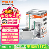 欧司朗（OSRAM）汽车氙气大灯疝气灯泡CLC D3S【4200K 35W】德国进口 单支装