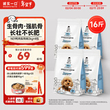 诚实一口N01冻干双拼犬粮狗粮 成犬幼犬生骨肉淡泪痕鸭肉梨味通用型8kg