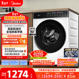美的（Midea）轻净直驱 滚筒洗衣机全自动 10公斤 变频 蒸汽除菌螨 筒自洁 MG100V930DE 以旧换新 京东自营