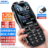 飞利浦（PHILIPS）E688老年手机全网通4G老人机大声音超长待机大屏大字体直板按键老人专用手机学生备用功能机星空黑