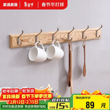 家逸衣帽架壁挂墙壁置物架墙壁挂衣架墙上实木挂钩6钩原木色