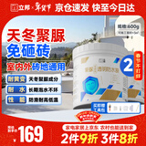 立邦透明防水胶免砸砖聚脲防水涂料厨卫墙面屋顶补漏堵漏胶300g*2