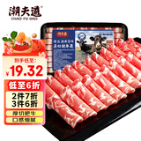 潮夫道肥牛200g 牛肉片 关东煮丸料 肉卷火锅食材 部队火锅 烤肉 麻辣烫