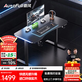 傲风A4电竞桌实木电动升降电脑桌办公书桌子国家补贴黑色带灯1.2*0.6m