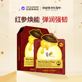 春雨（Papa recipe）红参蜂蜜复原面膜10片 滋养提拉淡化细纹补水保湿 女生生日礼物