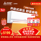 三菱电机空调 TZ系列 1.5匹 新二级能效 纯铜管  银离子滤网 开启式清洁 舒适风挂机 MSZ-TZ12VA
