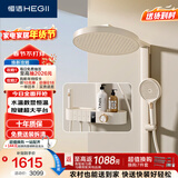 恒洁（HEGII）淋浴花洒套装Y66 按键大平台恒温数显花洒全套HMF942-333B-WM