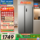 美菱（MeiLing）收纳师535L对开门冰箱家用一级能效0.1°变频超薄风冷无霜抗菌净味大容量BCD-535WKPCX国家补贴