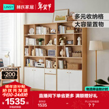 林氏家居落地简约置物书架书柜储物柜一体靠墙客厅家用展示橱UV2X
