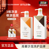 欧芭洗发水套装烫染受损修护滋养洗发乳霜欧巴洗发液 去屑洗发水700g头皮护发素470g