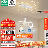 雷士（NVC）北欧氛围感吊线吊灯客厅灯现代餐厅灯卧室无主灯射灯中山灯具灯饰 【星梦】白色46W全光谱智能餐吊
